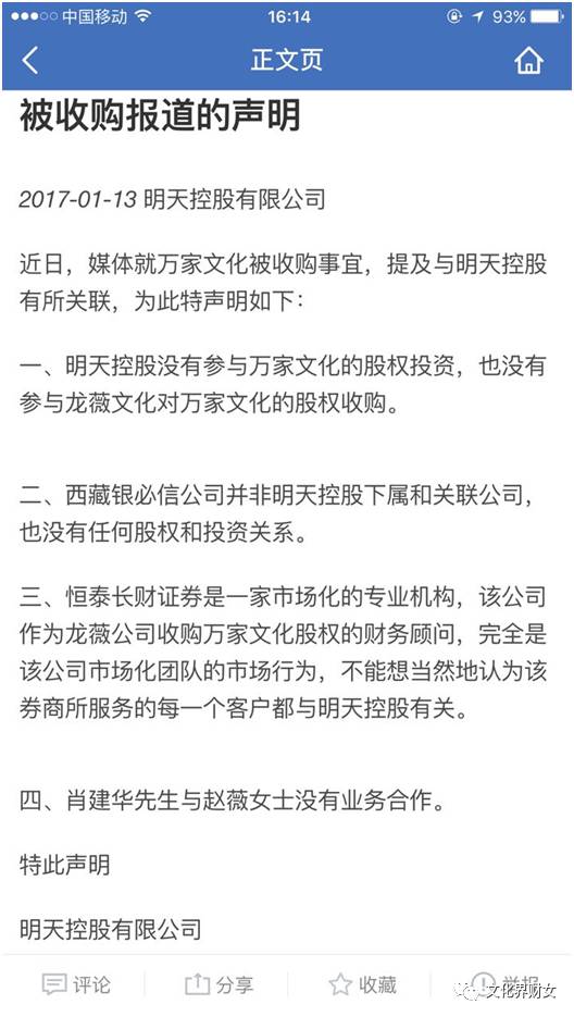无关“阿里系”、撇清“明天系”,赵薇这次单枪匹马玩一单大的?