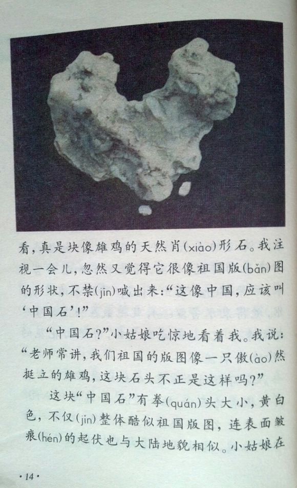 小学四年级，温暖你的童年记忆，老课本的温馨