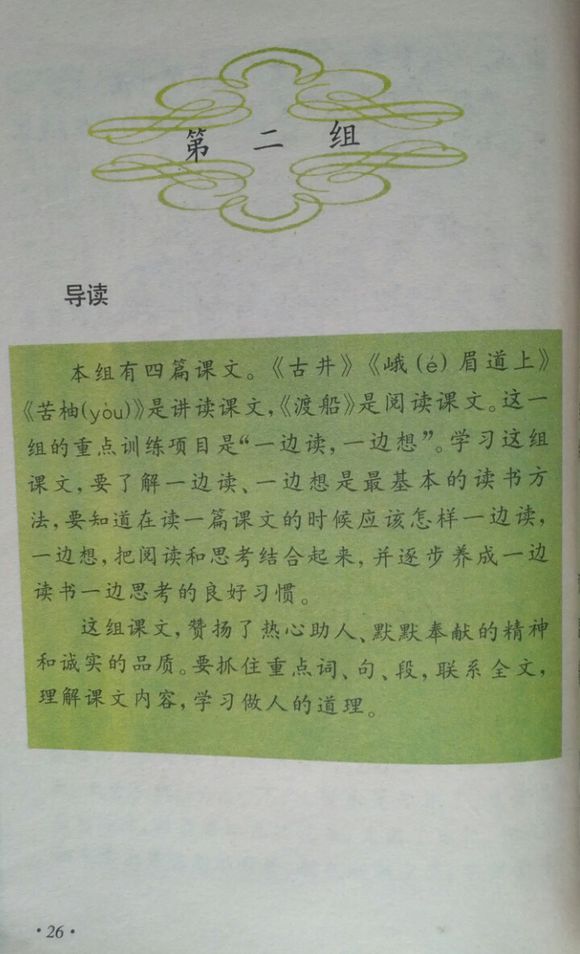 小学四年级，温暖你的童年记忆，老课本的温馨