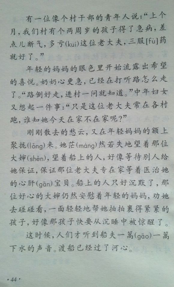 小学四年级，温暖你的童年记忆，老课本的温馨