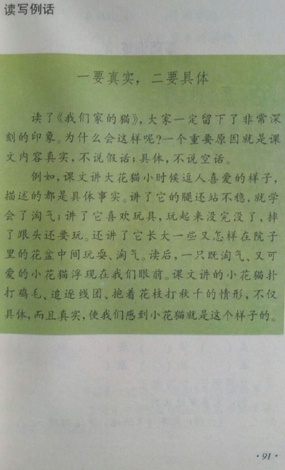 小学四年级，温暖你的童年记忆，老课本的温馨