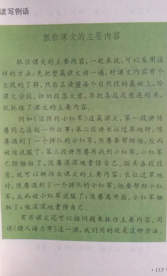小学四年级，温暖你的童年记忆，老课本的温馨
