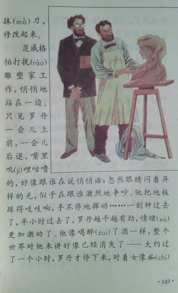 小学四年级，温暖你的童年记忆，老课本的温馨