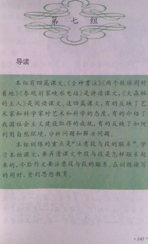 小学四年级，温暖你的童年记忆，老课本的温馨