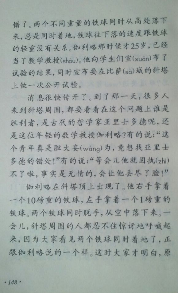 小学四年级，温暖你的童年记忆，老课本的温馨