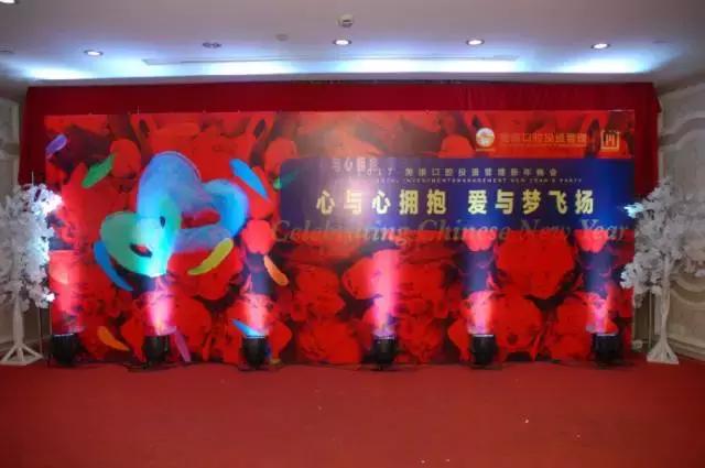 心与心拥抱爱与梦飞扬——美维元年迎春年会圆满举行