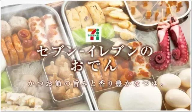 日本正宗关东煮视频,日本的关东煮的来历