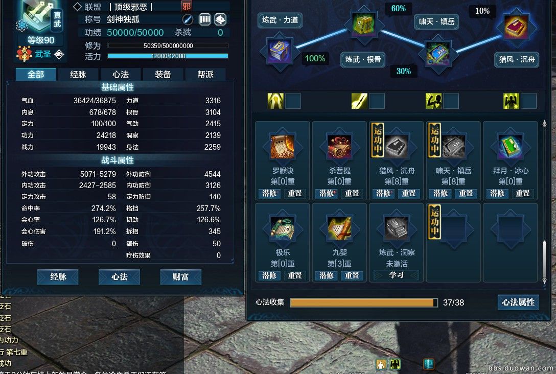 天涯明月刀真武心法搭配最新,天涯明月刀真武心法搭配