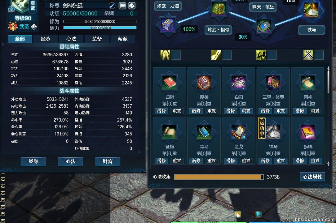 天涯明月刀真武心法搭配最新,天涯明月刀真武心法搭配