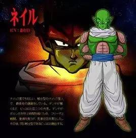 七龙珠人物名字含义,七龙珠全部人物图片和名字