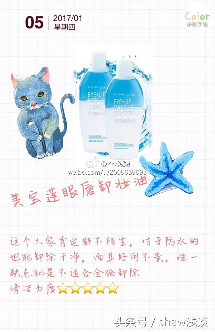 卸妆不完全会怎么样,十大卸妆误区排行榜