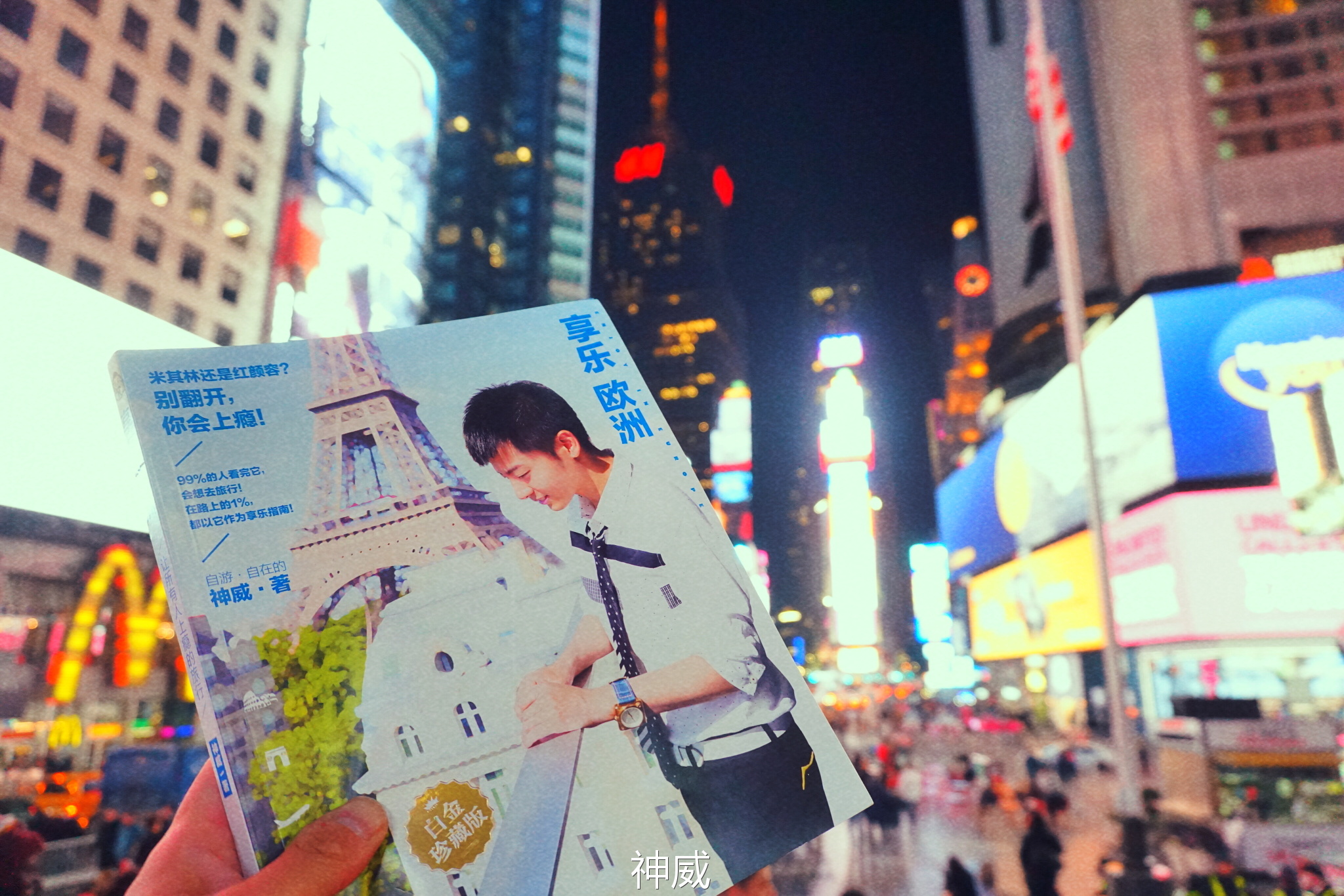 神会玩|XOXO，绯闻纽约的168小时享乐进行时