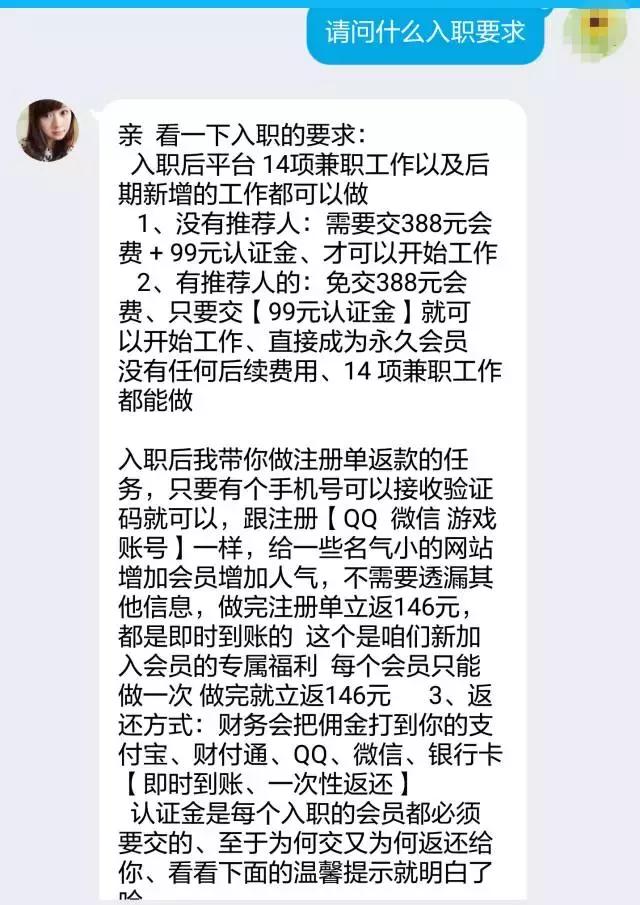 亲身体验小说录入员靠谱吗,小说录入兼职套路