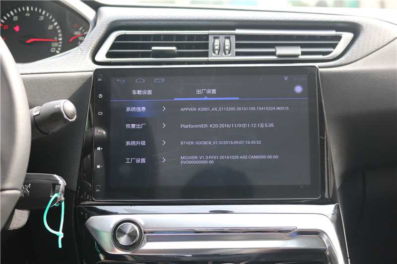 标致308改畅影10.2寸横屏机,2017就这么任性