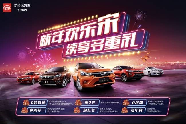 比亚迪宋冠军版2023新款安全测试,2016款比亚迪宋安全级别