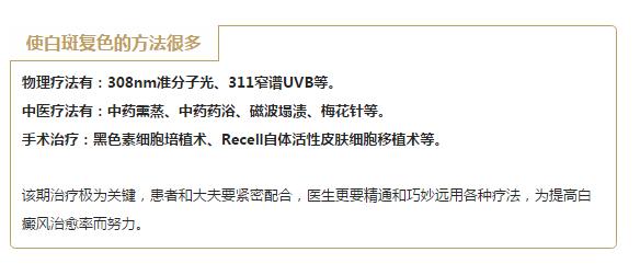 白癜风怎么提高酪氨酸,儿童腹股沟白癜风治愈率