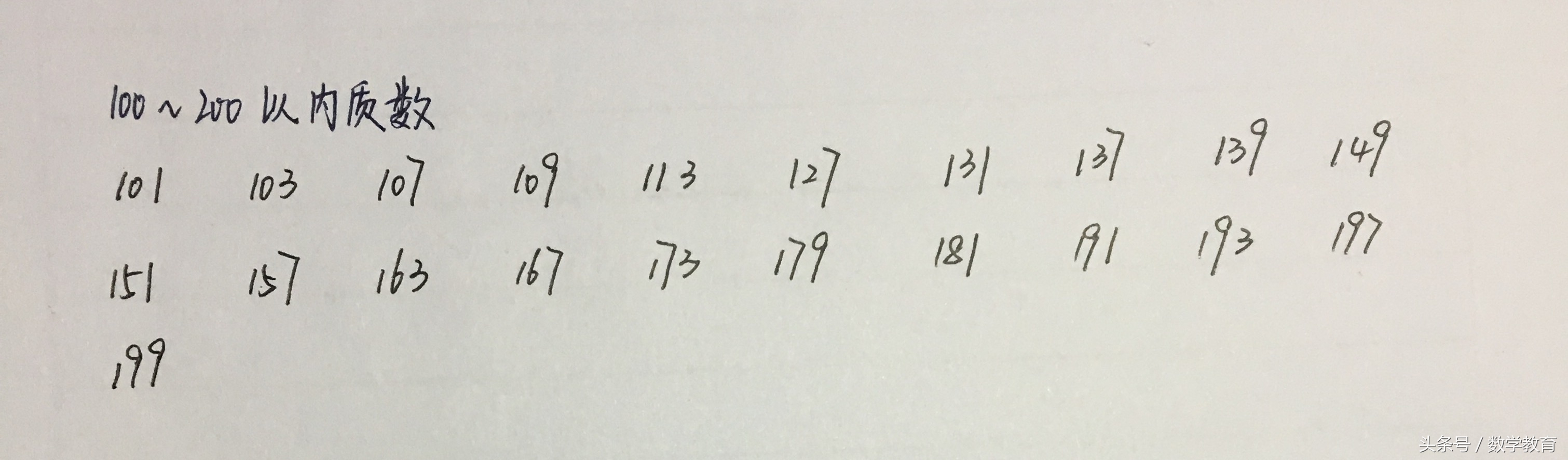 20以内的质数思维训练,100以内质数口诀儿童容易背