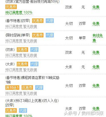 同程和携程订机票哪个便宜,订机票订酒店