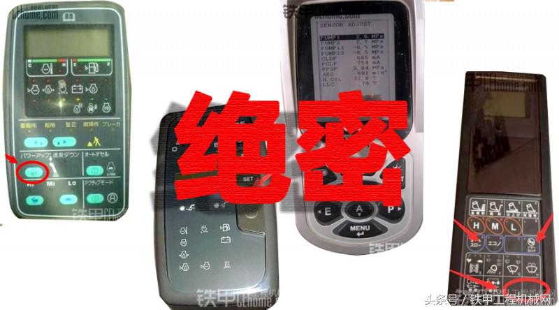 绝密：进入挖机电脑的方法，花钱买不到！