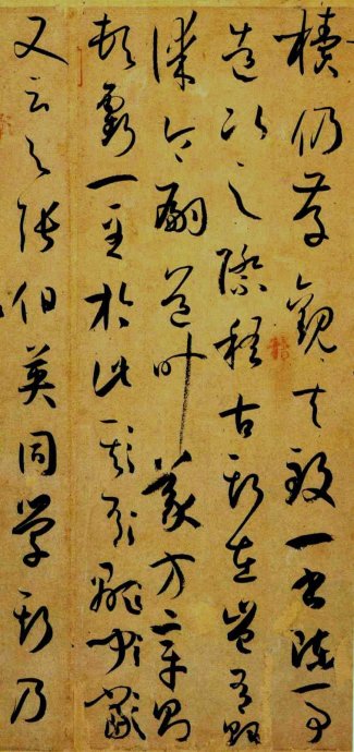 超高清孙过庭书谱,孙过庭书谱临习的正确方法