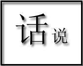 看图猜成语每个小学生都有答案,看图猜成语小学生都能猜出来