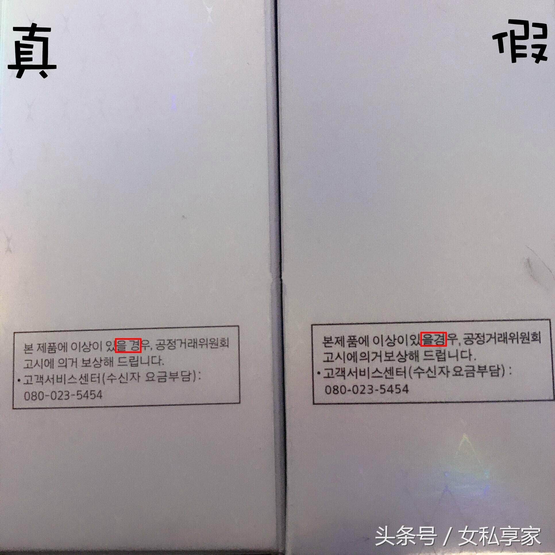 兰芝隔离霜正品和假货区别,兰芝隔离真假对比老款