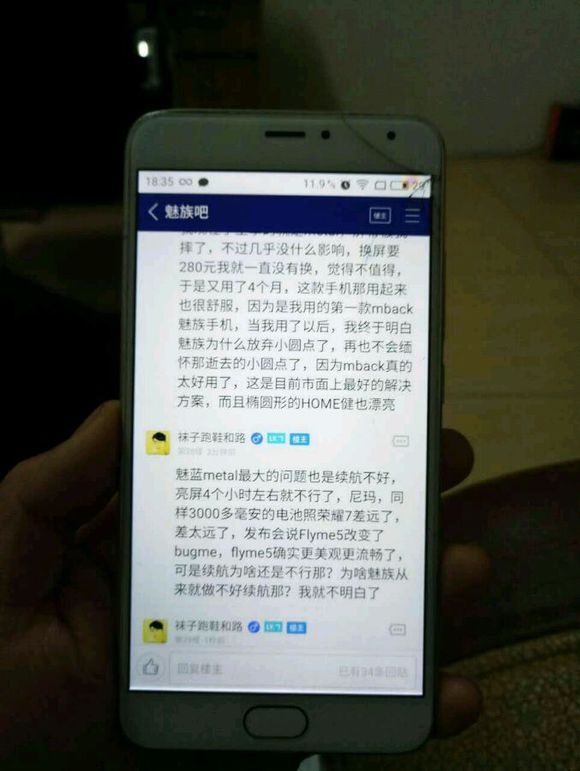 用了3部魅族了，想谈谈对魅族的爱与恨