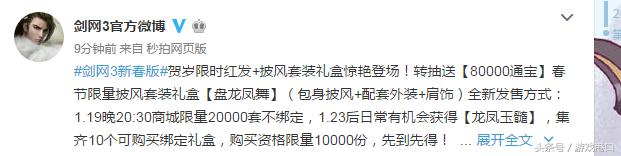 剑网三红盒子,剑网3有唐门吗
