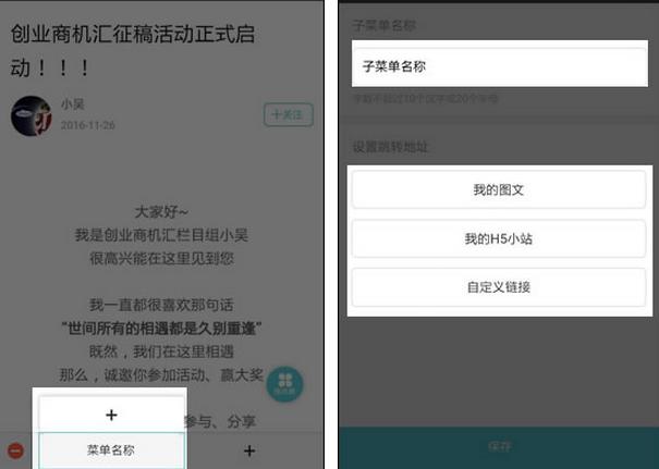 富图文操作指南,你也可以写出不一样的文章