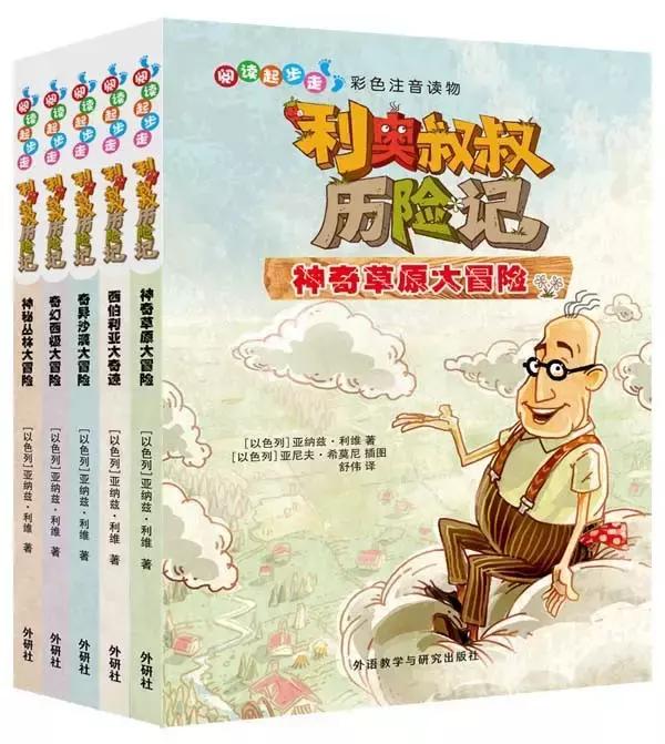 外研社小学课外阅读读物,外研社英语阅读书单推荐