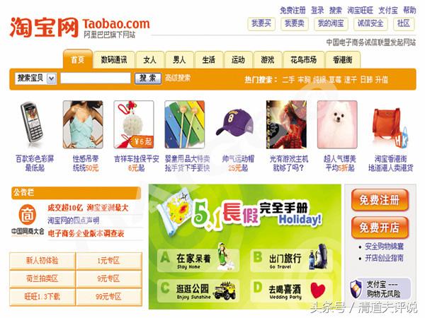 看淘宝购物记录,看淘宝历年爆款