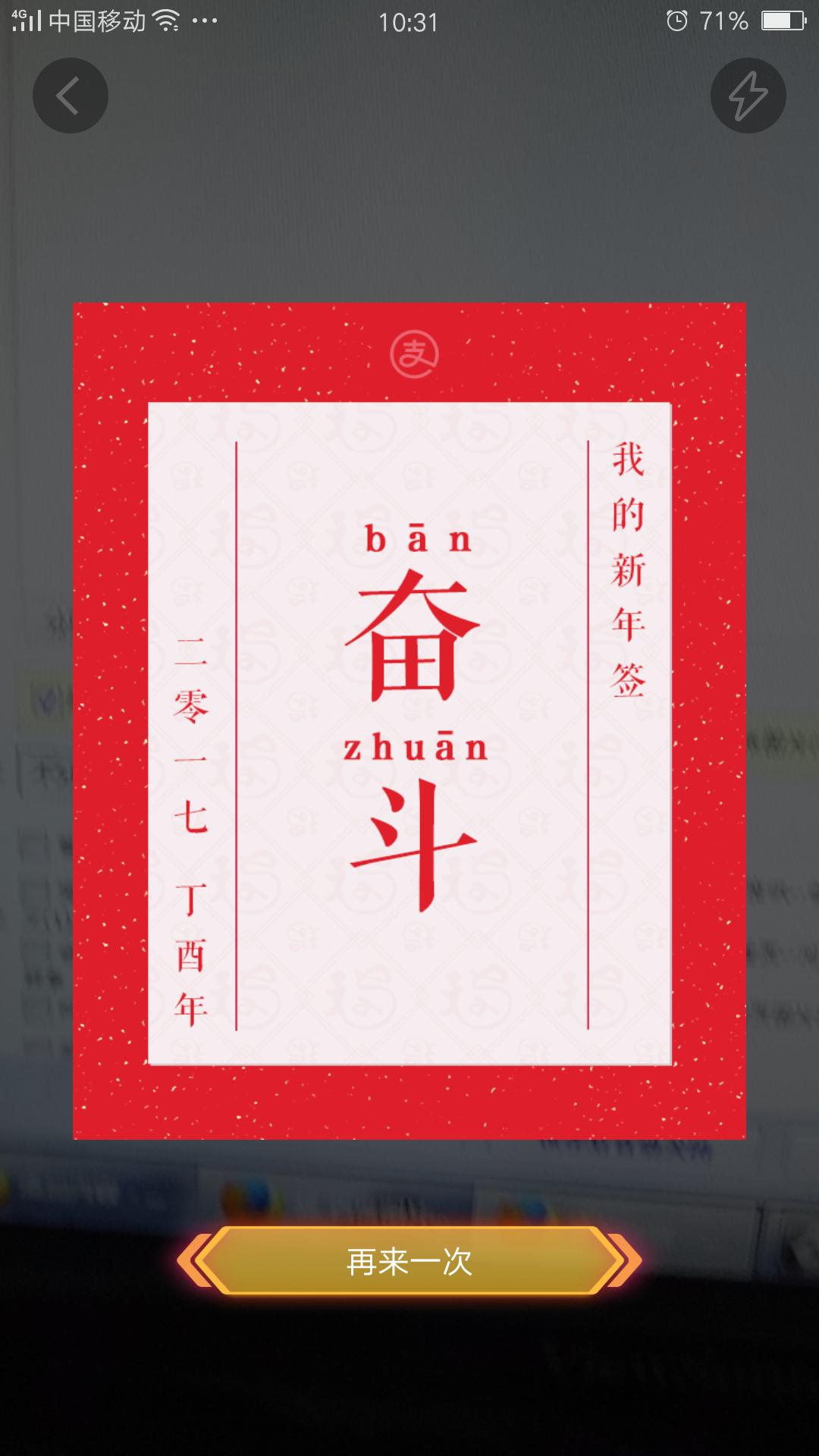 集齐五福支付宝集福活动2020,集福攻略来啦今年你集齐五福了吗