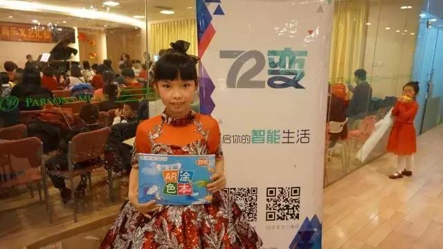 “为爱而生，让成长更健康”——72变智能硬件体验活动圆满成功