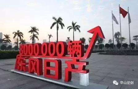 全年销售超113万辆,东风日产成功的秘籍是什么?