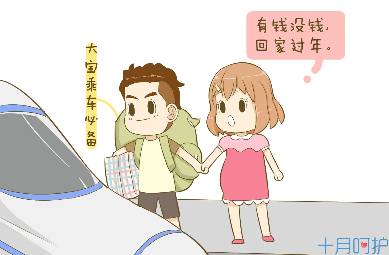 .回家孕妇咋坐车？路上最易出的状况都在这里