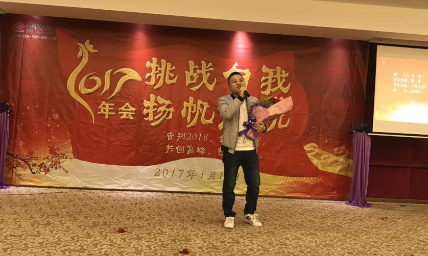 iphone7奖优秀员工不豪，42张图看爱唯2017年会