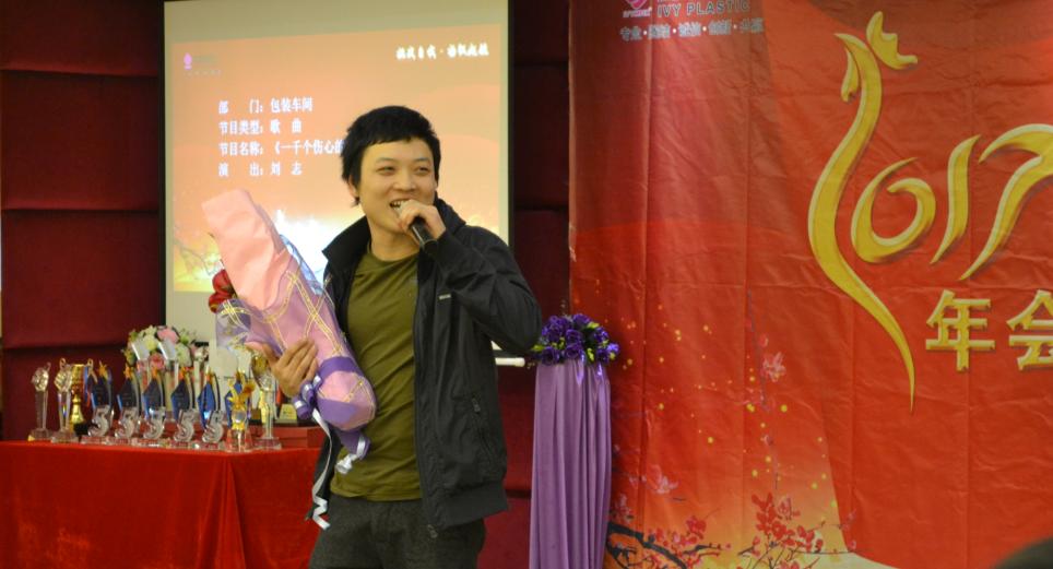 iphone7奖优秀员工不豪，42张图看爱唯2017年会