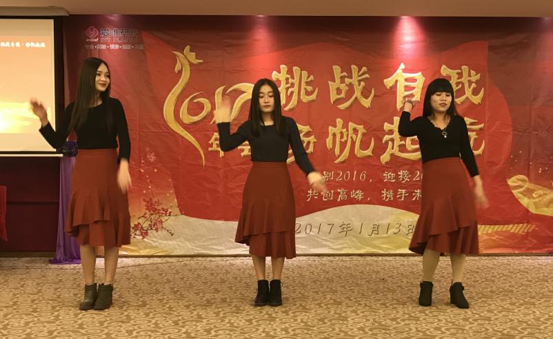 iphone7奖优秀员工不豪，42张图看爱唯2017年会