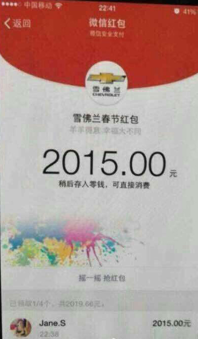 春节支付宝微信各大平台红包是否真实,有什么技巧?