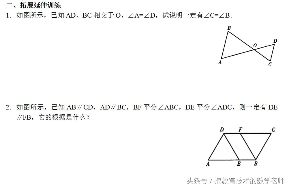 七年级下册数学平行线的性质习题,七年级下册平行线性质解题100题