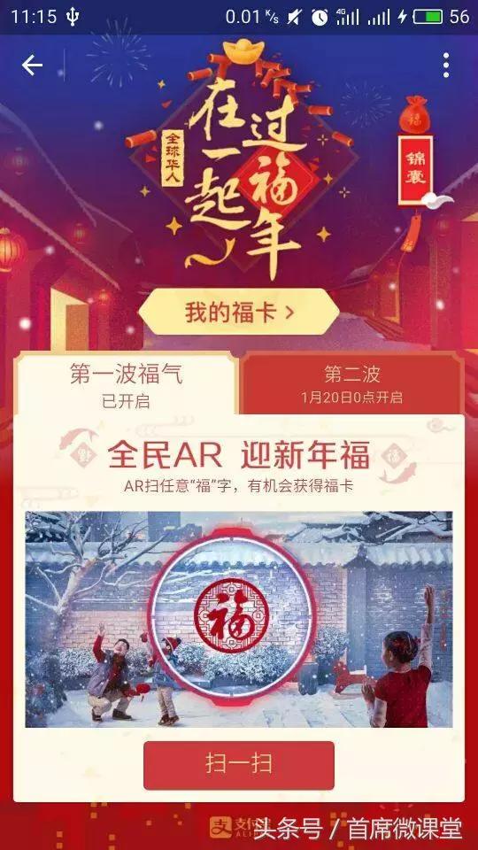 集五福:QQ红包最新引流技巧
