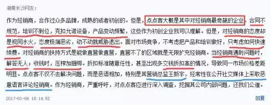 点点客9个月下跌81.83%“千亿美金市值”成梦幻泡影