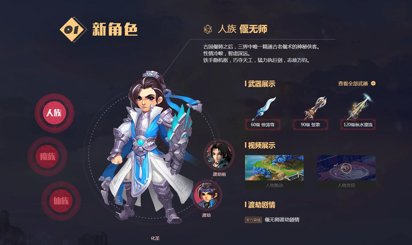 《梦幻西游》电脑版新服“百花齐放”今日狂欢开启