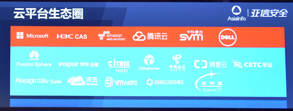 亚信安全23年营收,亚信安全成立时间