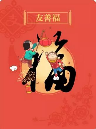 支付宝集福最多集几次,支付宝集福必备图