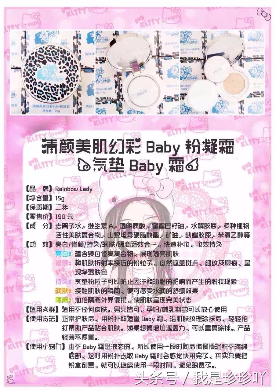 十大最好气垫bb推荐,真正好用的国货气垫bb