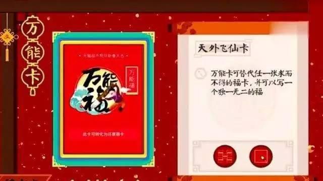 支付宝开始集福字,央视和支付宝集福字