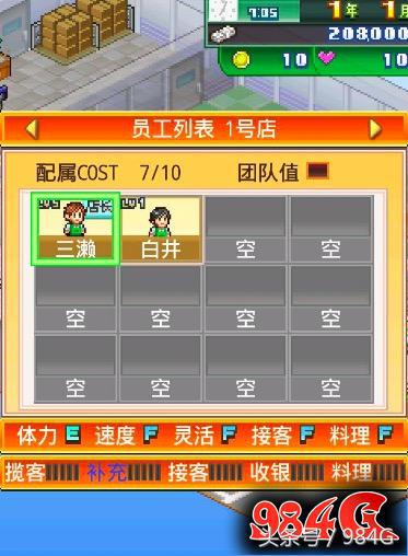 开罗游戏梦想商店物语,开罗游戏梦想商店街