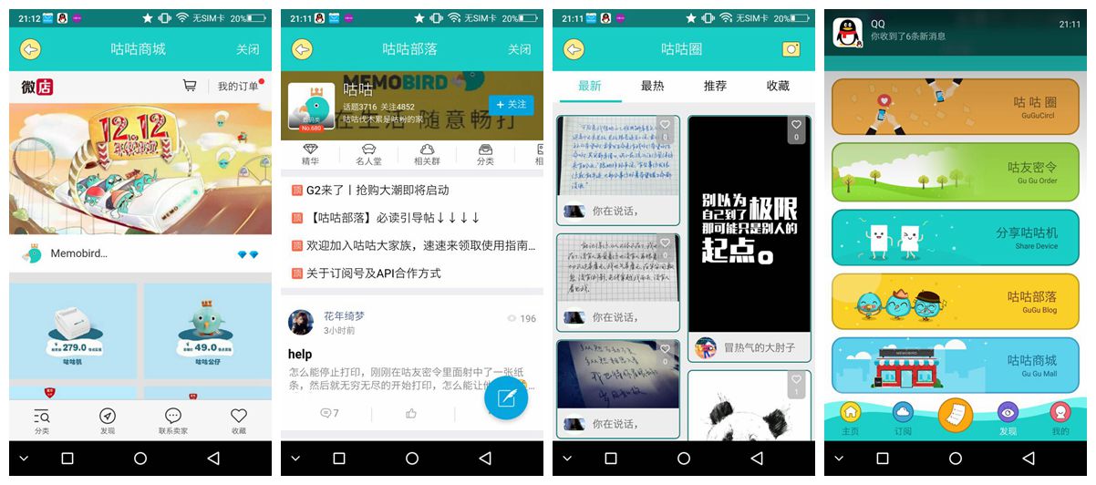 咕咕热敏打印机,咕咕热敏打印机开箱