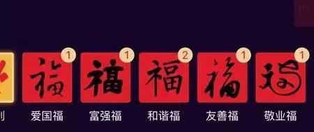 五福已经集齐了怎么少了三个,五福集齐还可以再继续集吗